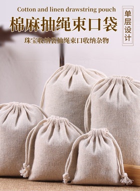 棉麻布大容量多功能文玩包装袋