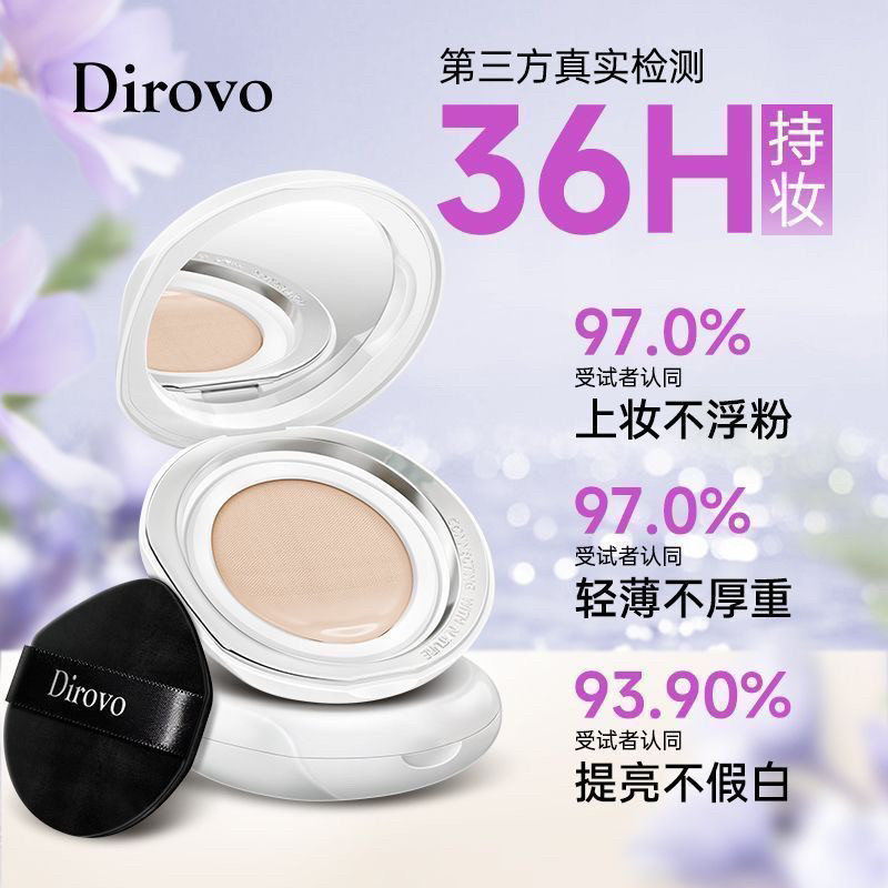蒂洛薇气垫水晶遮瑕持妆