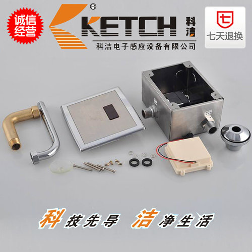 科洁卫浴暗装感应小便器节水能自动冲洗阀冲水器厕所全铜kt2002-1