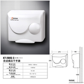 科洁感应干手器酒店宾馆卫生间烘手机干手机插电商用家用KT2005