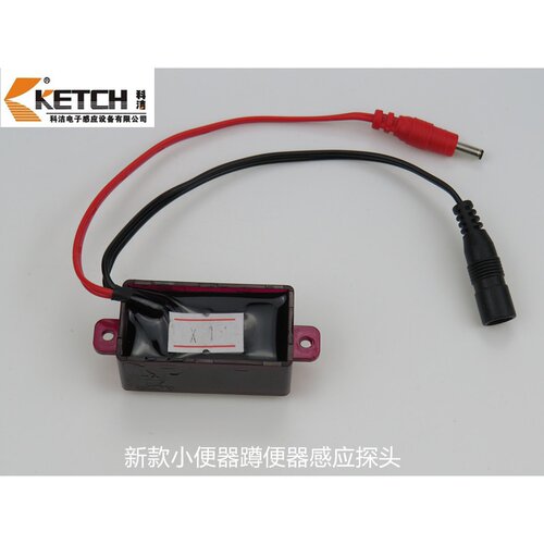 科洁小便感应器新款红外线感应探头电眼模块配件感应窗KT-2002-1