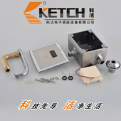 全自动电子感应全暗装 小便器KT 2002 科洁 包邮 洁具 KETCH