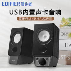 Edifier/漫步者R19BT电脑蓝牙音箱2.0笔记本台式无线家用桌面