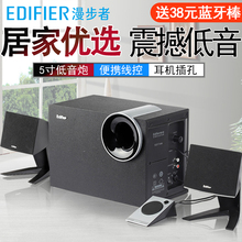台式 Edifier R201T北美版 漫步者 机音箱笔记本电脑音响家用多媒体有源手机蓝牙超重低音炮木质影响喇叭