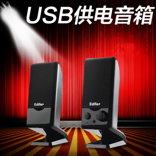 Edifier R10U 便携音箱2.0电脑台式 机USB迷你笔记本小音响 漫步者
