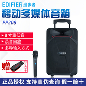 漫步者PP208广场舞音响户外表演k歌音箱便携拉杆大功率重低音家用