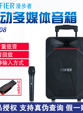 漫步者PP208广场舞音响户外表演k歌音箱便携拉杆大功率重低音家用