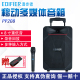 漫步者PP208广场舞音响户外表演k歌音箱便携拉杆大功率重低音家用