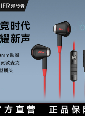 HECATE漫步者有线耳机手机圆孔半入耳式电脑游戏电竞专用GM180