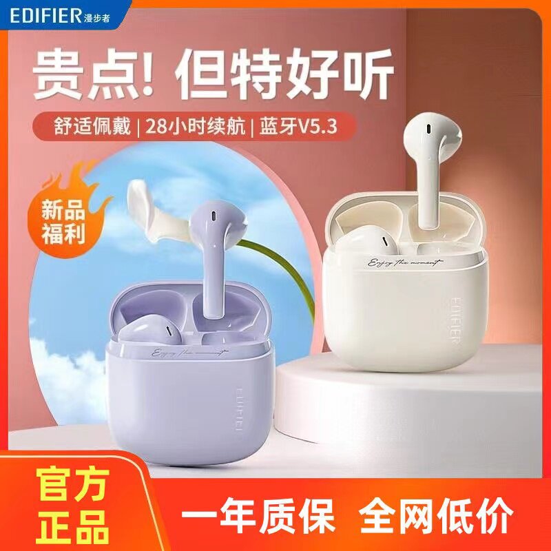 漫步者Zero Air真无线蓝蓝牙耳机
