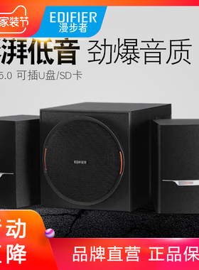 Edifier/漫步者 R303BT台式电脑2.1蓝牙音响有源重低音炮家用音箱