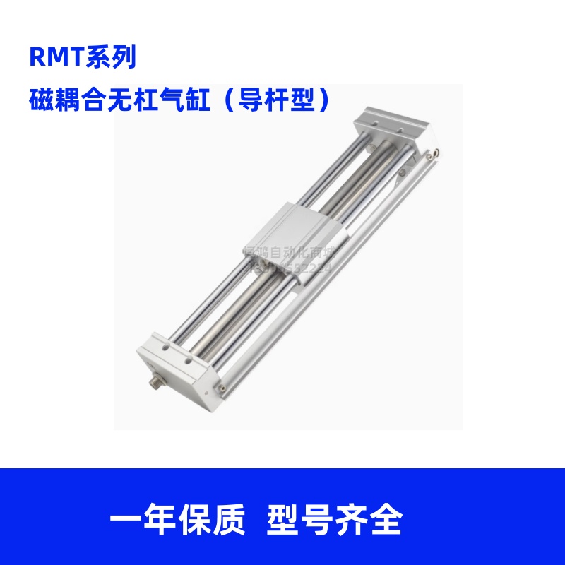 RMT无杆气缸磁偶式CY1S16