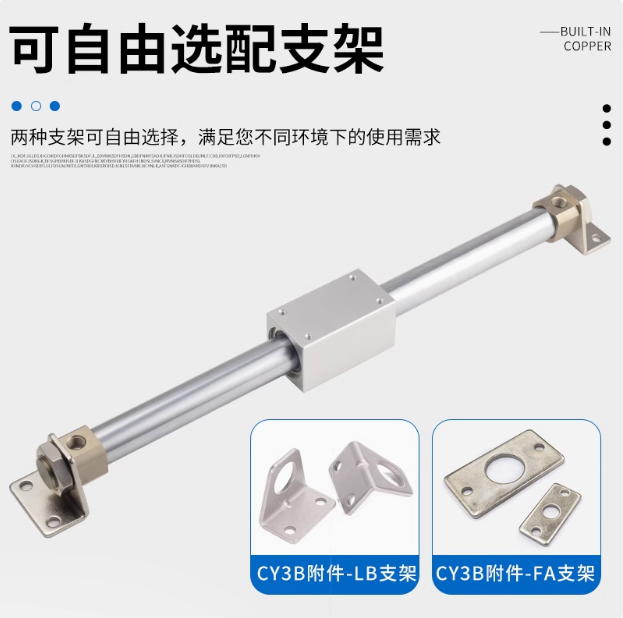 LB/FA附件CY3B/CY1B/RMS/RDM磁偶合式无杆气缸10/15/16/20/25/32