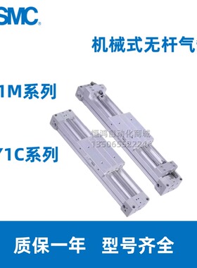 SMC型机械式无杆气缸MY1M/MY1C16-G/20/25-100-500-700-900-A-L-H
