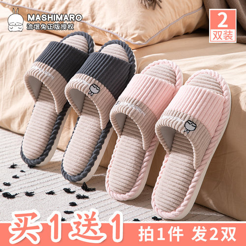 买一送一流氓兔亚麻拖鞋防滑
