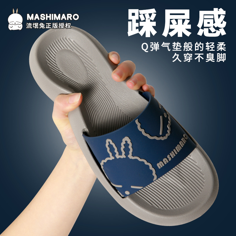 流氓兔凉拖鞋情侣厚底防滑踩屎感