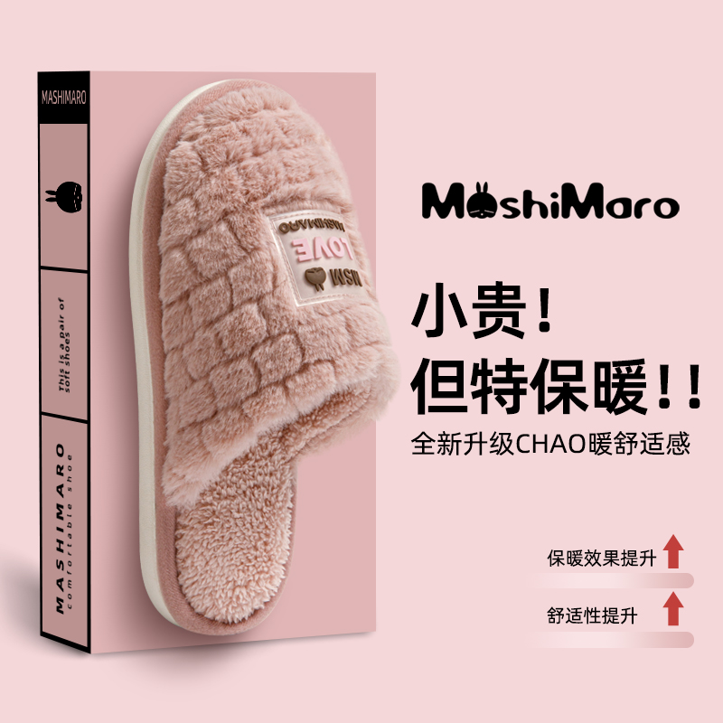棉拖鞋保暖防滑居家用毛绒地板拖