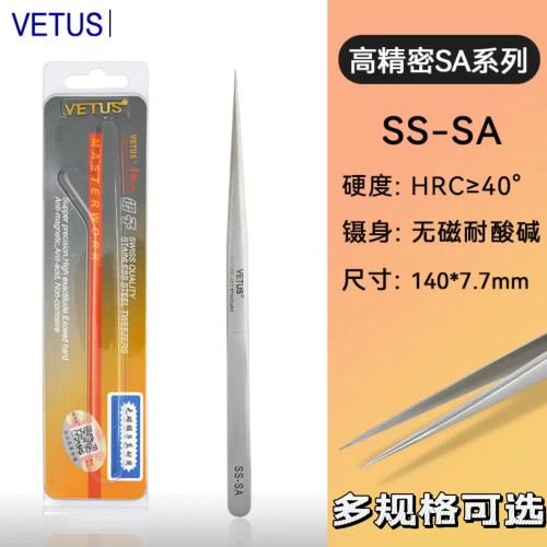 VETUS超精细高精密镊子SA系列