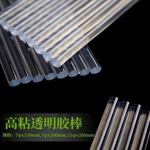 高粘热熔胶枪胶棒热熔胶水棒胶条7mm 11mm白胶黄胶透明胶黑胶胶条