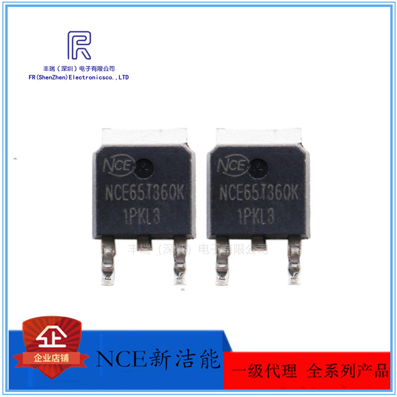 NCE65T360K 650V 11.5A封装TO-252 MOS效应管 NCE新洁能代理