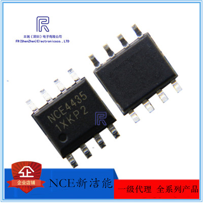 场效应管新洁能SOP-8NCE4435