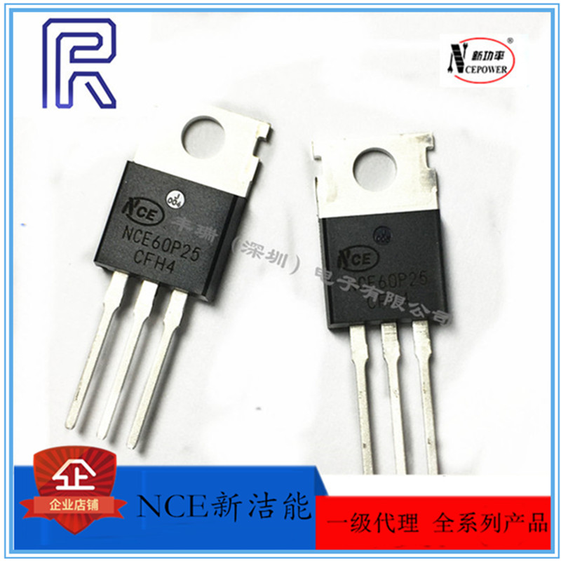 NCE60P25-60V-25A封装TO-220 P沟道MOS场效应管 NCE新洁能代理