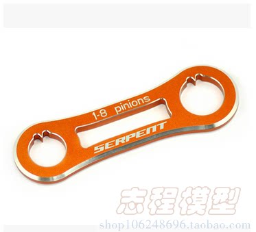 Serpent 蛇仔  Centax pinion tool 1/8 离合拆齿工具 SP-190543