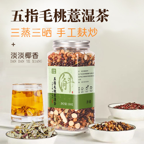 五指毛桃薏湿茶五指毛桃石斛薏米茶山药茯苓芡实