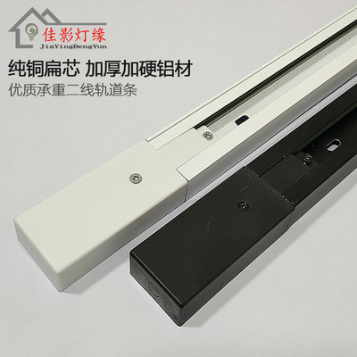 优质led射灯加厚路轨轨道条灯2米二线全铝铜芯家用白色明装导轨条