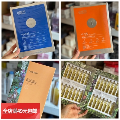 拍3盒包邮~捡漏 鲜橙维C靓颜/玻色因抗皱紧致安瓶精华液28支盒装