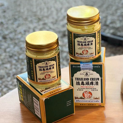 拍3瓶包邮  泰国拔毒顽痒清草本膏草本萃取清凉舒适止皮肤外用50g