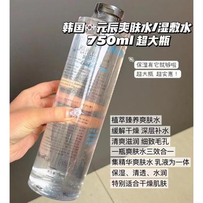 满2瓶包邮 750ml大大容量 湿敷不心疼 植萃臻养爽肤水 保湿补水