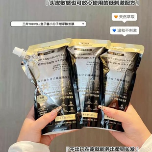 满3袋包邮 SPA级小分子玻尿酸发膜 护发素护理受损改善干枯毛躁