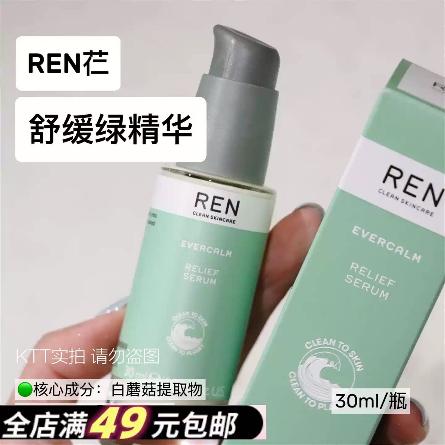 满3包邮 英国纯净护肤 舒润舒缓精华退红维稳强韧屏障敏感肌