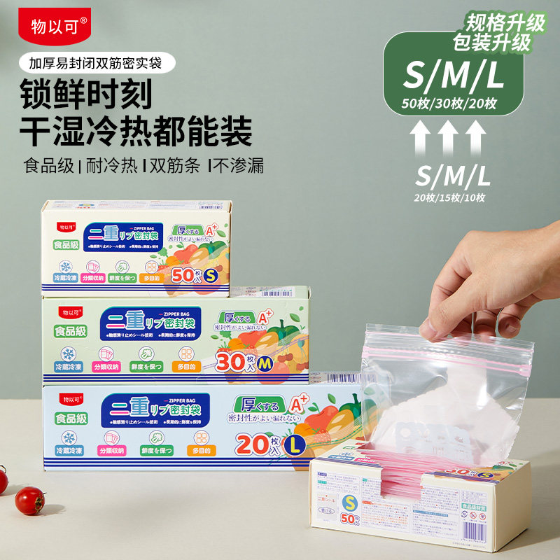 拍6盒包邮 原单好货~升级双筋密封防串味冷冻冷藏水果食品保鲜袋