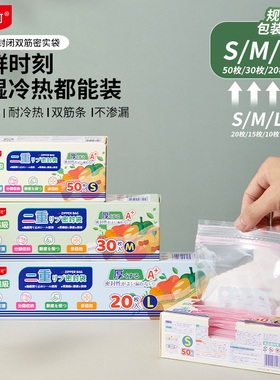 拍6盒包邮 原单好货~升级双筋密封防串味冷冻冷藏水果食品保鲜袋