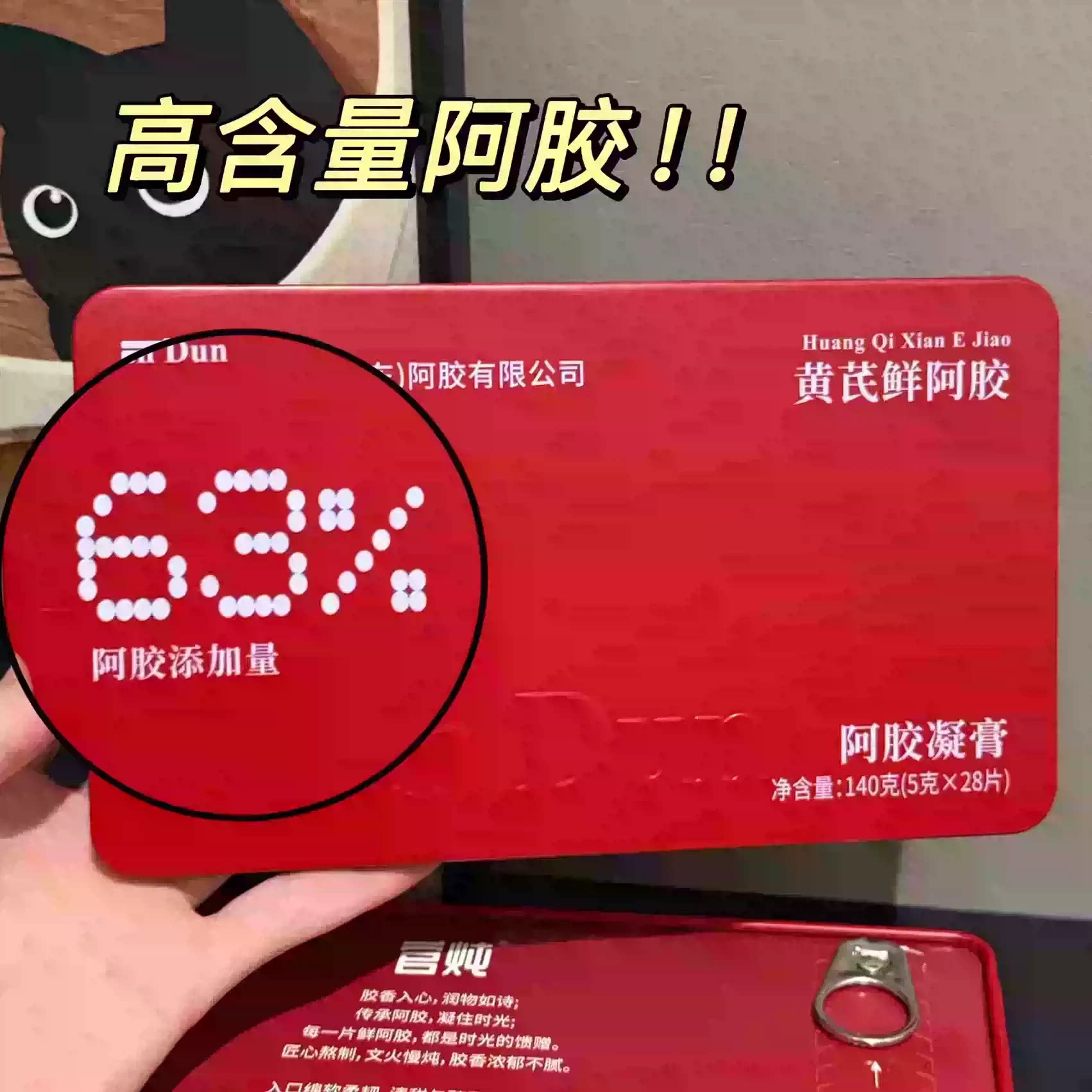 满2盒包邮 山东阿胶糕黑芝麻核桃仁枸杞红枣坚果血营养品零食