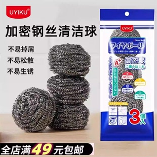 拍1发3个出口日单！厨房神器高密度不掉丝家用不锈钢清洁球钢丝球