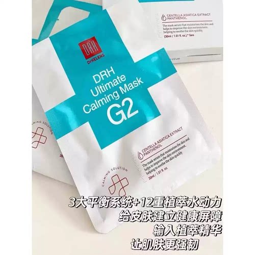 满10盒包邮 韩国舒缓K皱贴片面膜5片/盒保湿补水熬夜ji救紧致肌肤