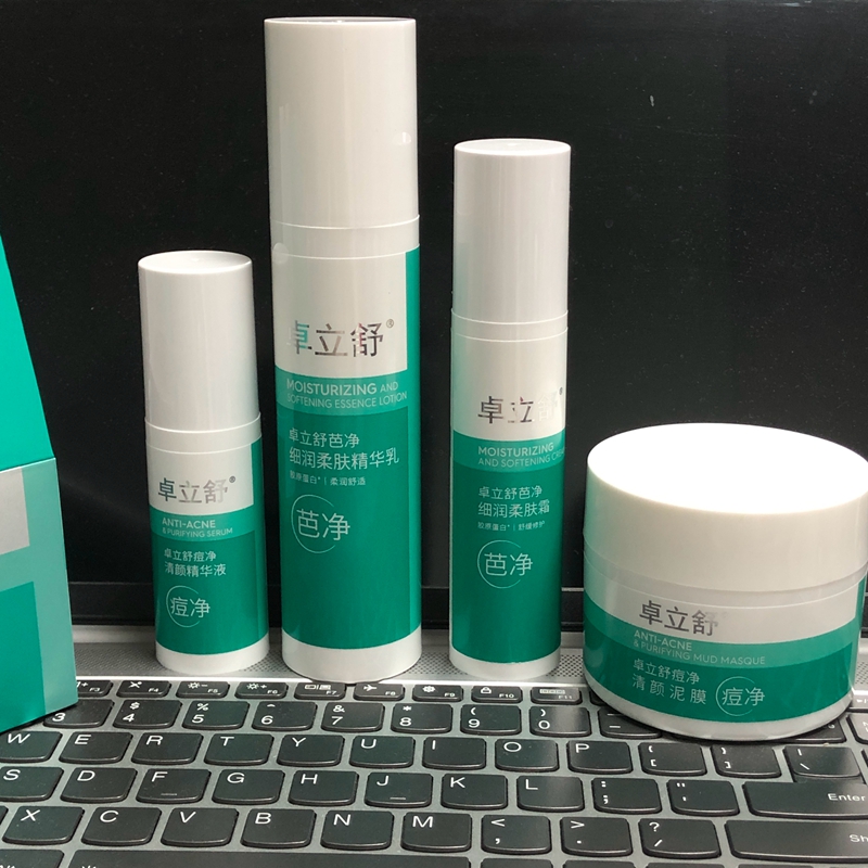 满5包邮 剁手囤 面霜50g/乳液100ml/清颜泥膜50ml/净痘精华液30ml