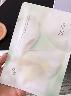 满10包邮  宝藏仲夏花漾亮泽三花面膜 密集补水保湿滋润舒缓 散片