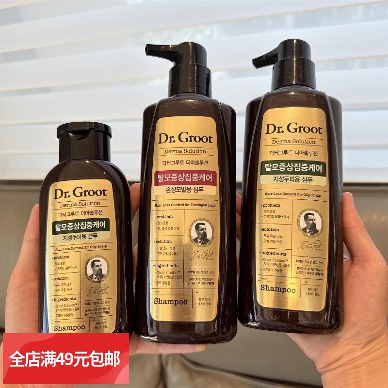满3瓶包邮 持证上岗本秃头星人用防脱净澈控油/烫染修护洗发水