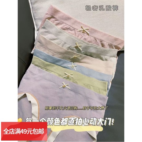 包邮29.9元5条装！贵族体验!女士中高腰无痕洁净乳酸内裤3A级抑