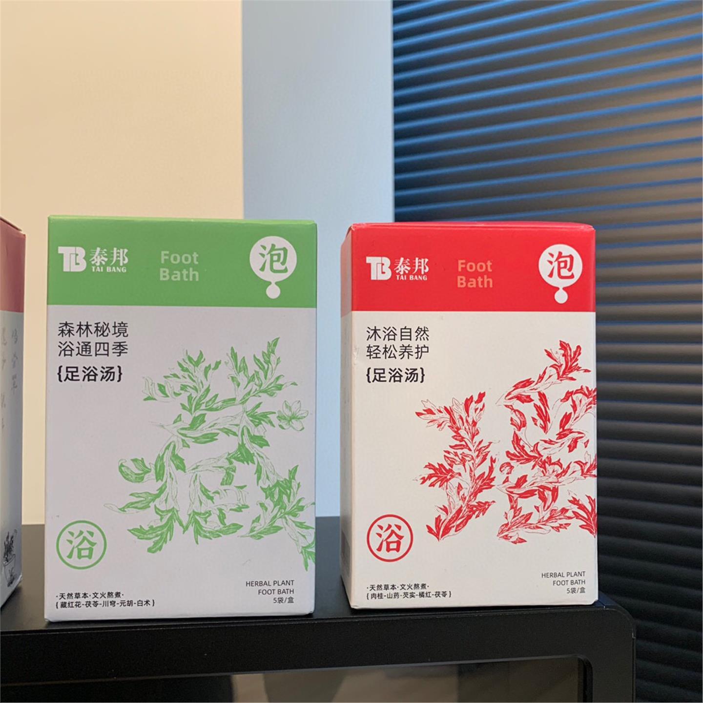 拍8盒包邮~秋冬刚需速度！公司货云南*免泡免熬煮足浴汤包泡脚包