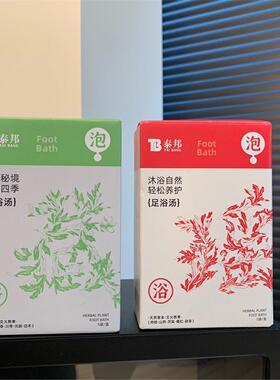 拍8盒包邮~秋冬刚需速度！公司货云南*免泡免熬煮足浴汤包泡脚包