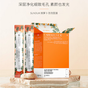 满3盒包邮 胡萝卜泡泡面膜泥膜粉刺深层清洁女收缩毛孔紧致肌肤
