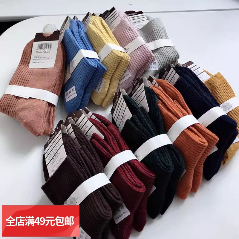 满10双包邮 20双减5 复古百搭  精梳棉混纺双针 中筒棉质男袜女袜