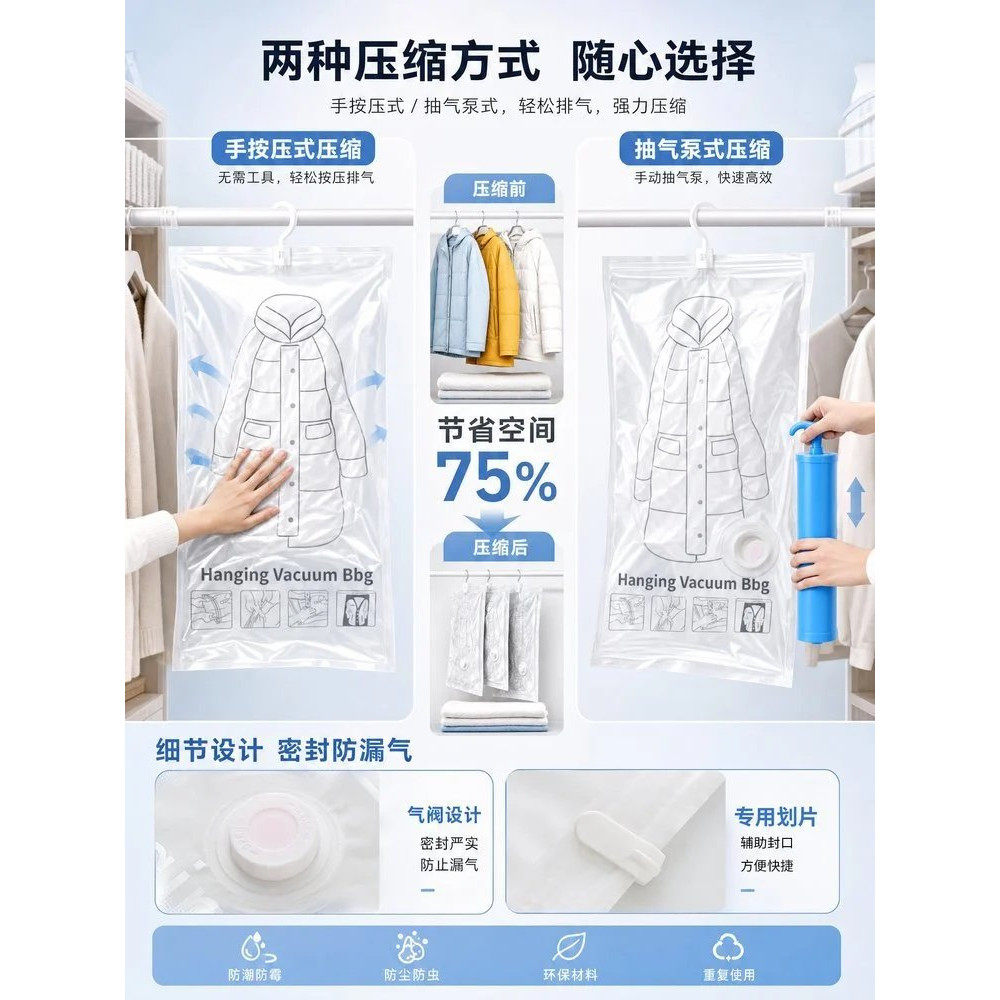 3个29.9衣柜空间魔法袋 自带隐藏挂钩 双压缩模式75%空间节省