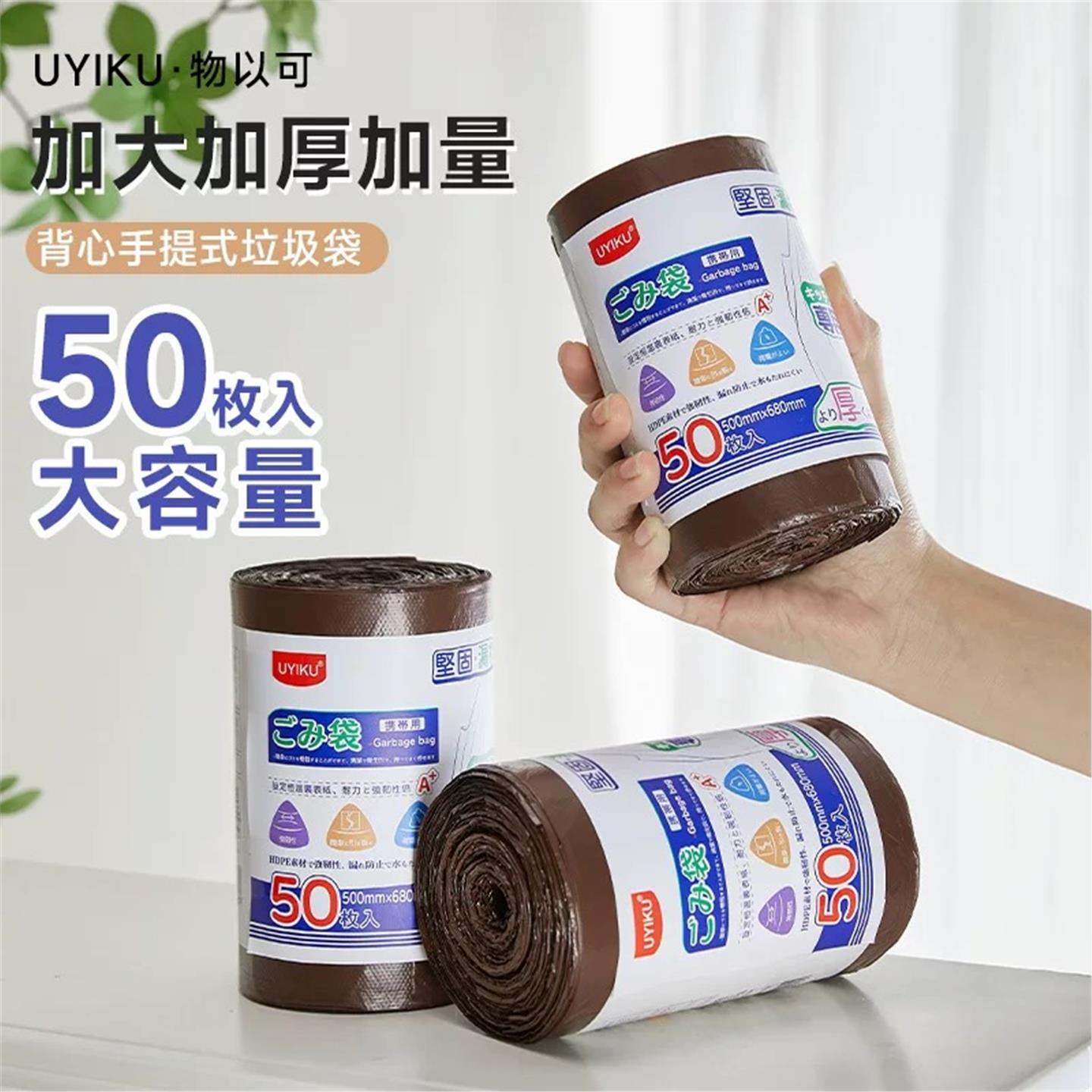 满5包邮 出口日本订单 升级加大加厚款背心式垃圾袋 免撕拉厨房