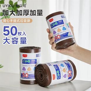 满5包邮 出口日本订单 升级加大加厚款背心式垃圾袋 免撕拉厨房